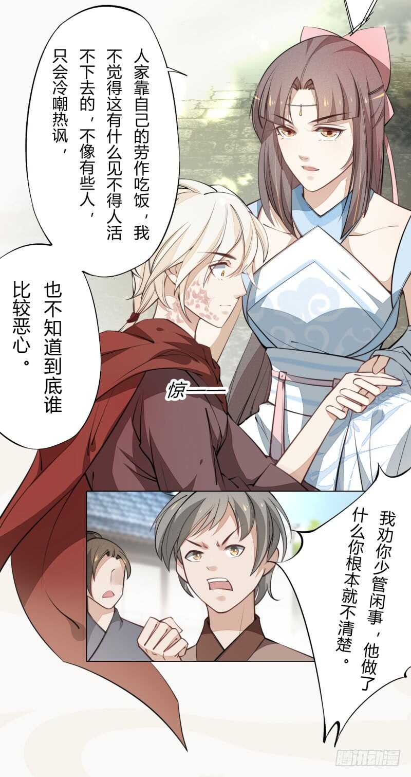 绝世炼丹师韩漫全集-044 奇怪的少年无删减无遮挡章节图片 
