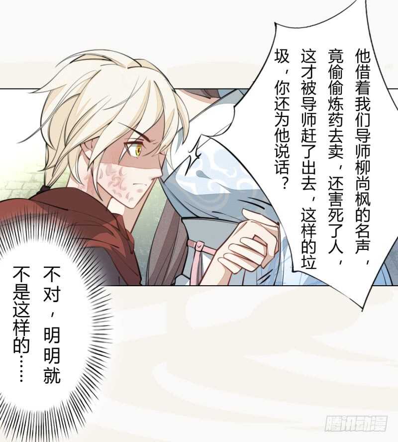 绝世炼丹师韩漫全集-044 奇怪的少年无删减无遮挡章节图片 