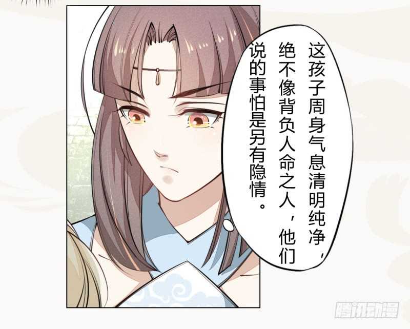 绝世炼丹师韩漫全集-044 奇怪的少年无删减无遮挡章节图片 