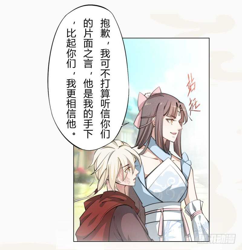 绝世炼丹师韩漫全集-044 奇怪的少年无删减无遮挡章节图片 