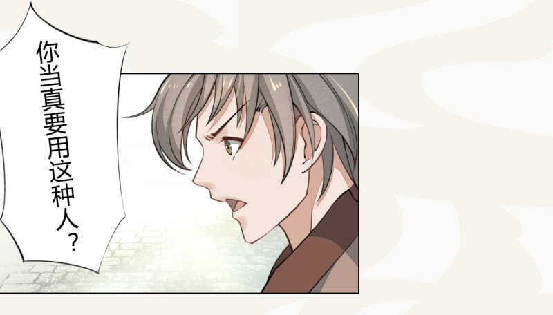 绝世炼丹师韩漫全集-044 奇怪的少年无删减无遮挡章节图片 