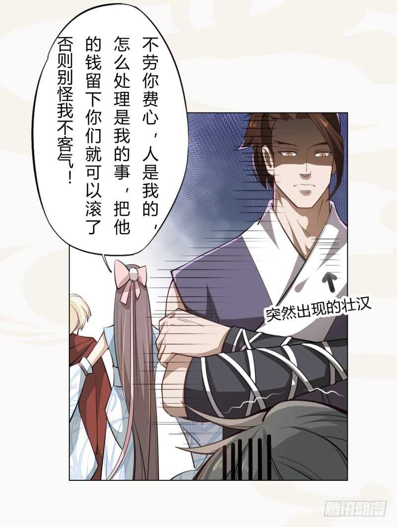 绝世炼丹师韩漫全集-044 奇怪的少年无删减无遮挡章节图片 