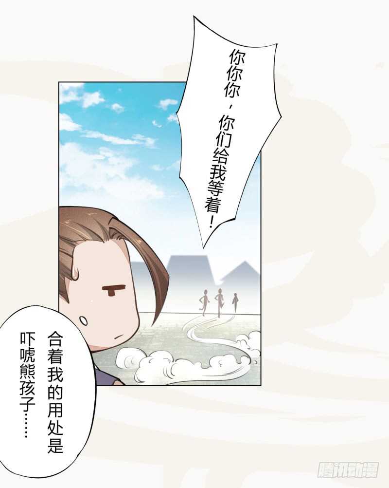 绝世炼丹师韩漫全集-044 奇怪的少年无删减无遮挡章节图片 