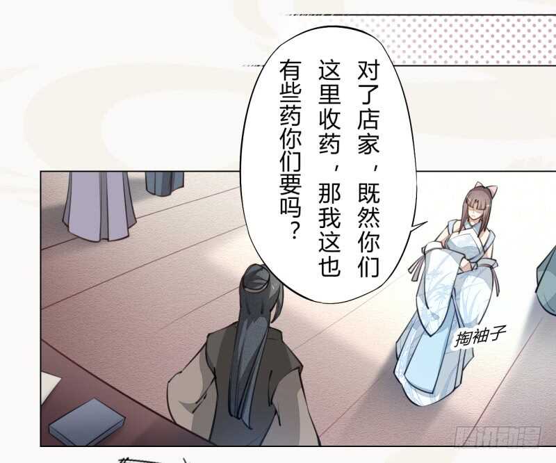 绝世炼丹师韩漫全集-044 奇怪的少年无删减无遮挡章节图片 