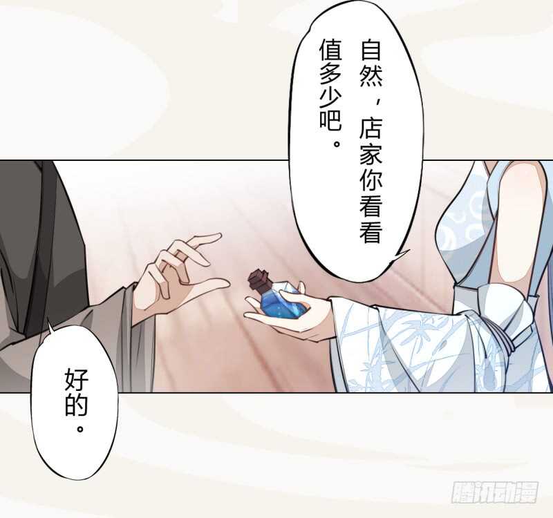 绝世炼丹师韩漫全集-044 奇怪的少年无删减无遮挡章节图片 