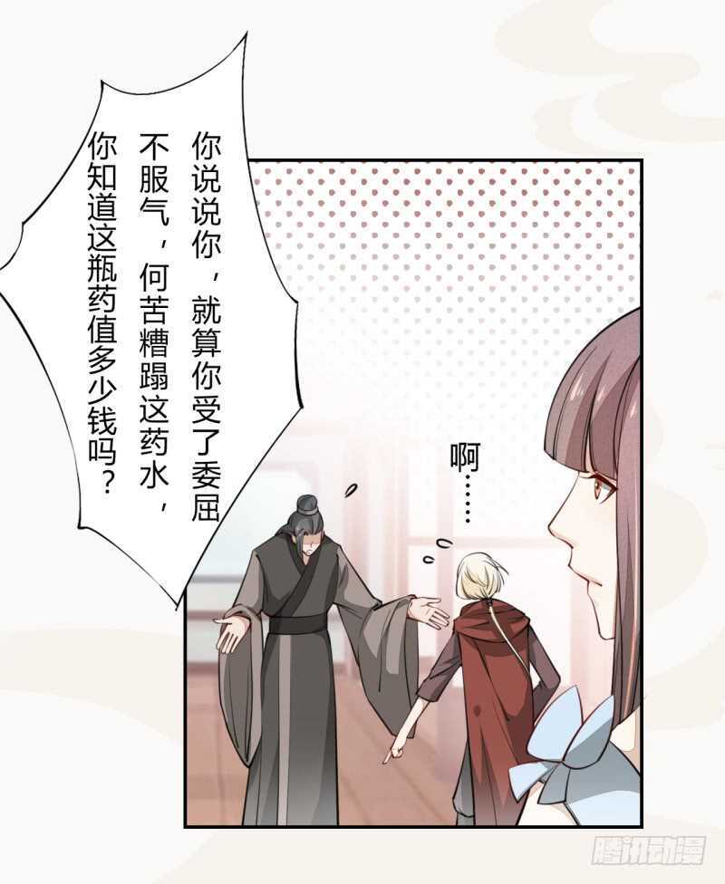 绝世炼丹师韩漫全集-044 奇怪的少年无删减无遮挡章节图片 