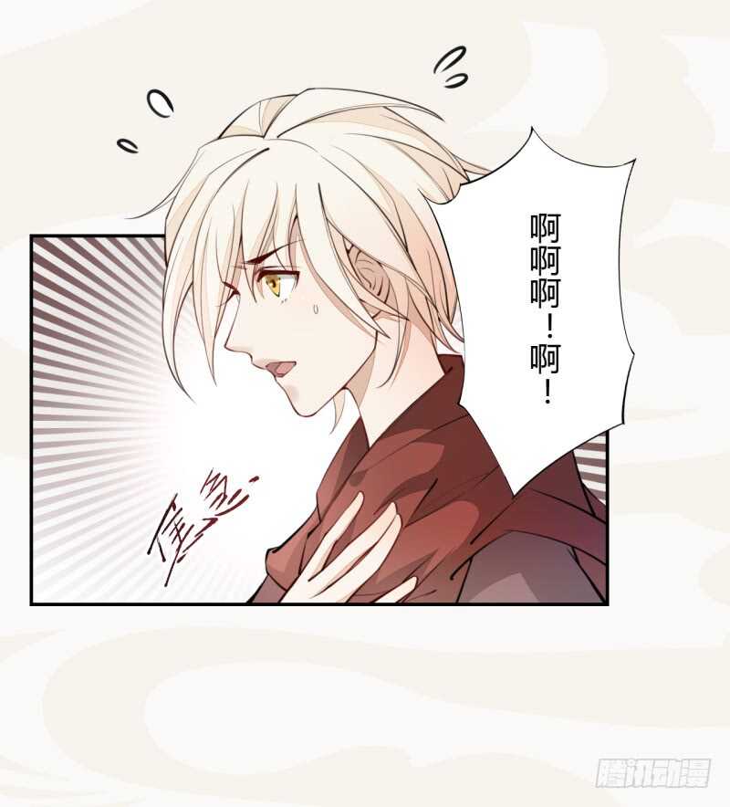 绝世炼丹师韩漫全集-044 奇怪的少年无删减无遮挡章节图片 