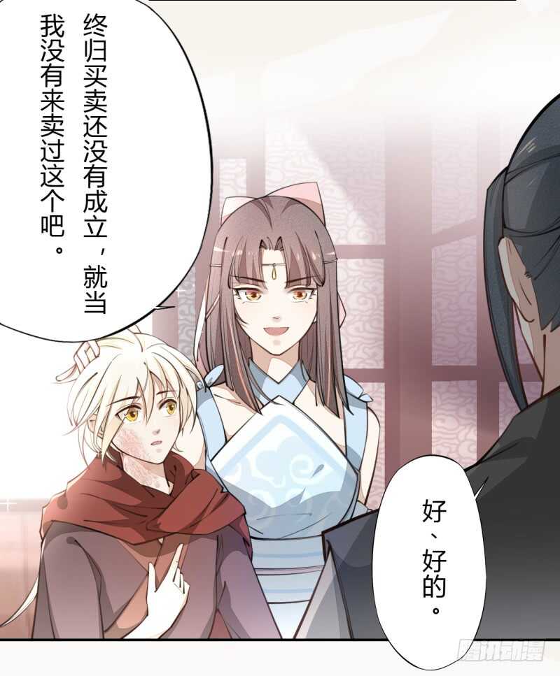 绝世炼丹师韩漫全集-044 奇怪的少年无删减无遮挡章节图片 