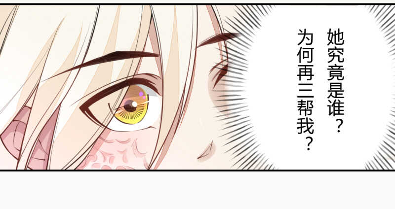 绝世炼丹师韩漫全集-044 奇怪的少年无删减无遮挡章节图片 