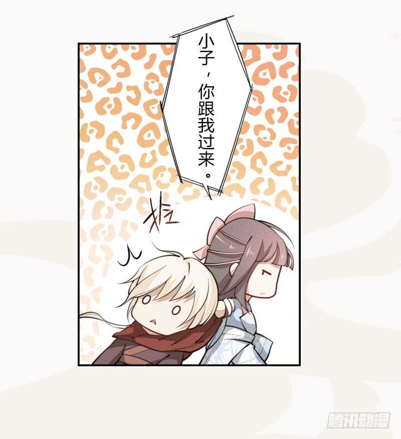 绝世炼丹师韩漫全集-044 奇怪的少年无删减无遮挡章节图片 