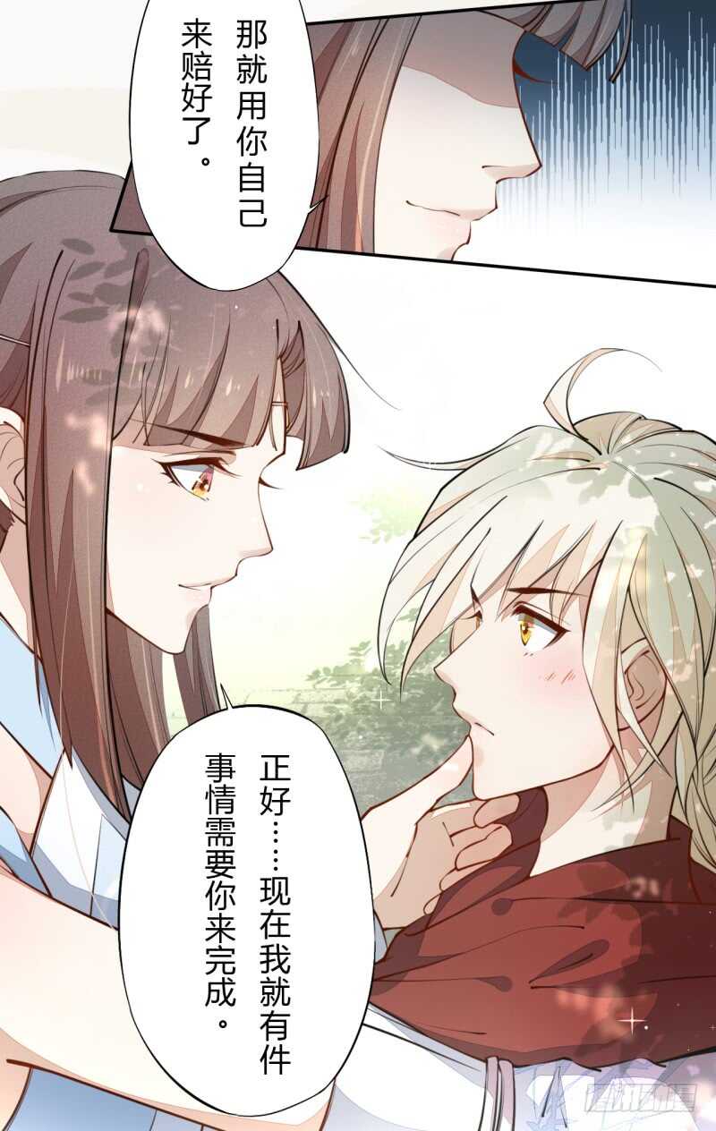 绝世炼丹师韩漫全集-044 奇怪的少年无删减无遮挡章节图片 