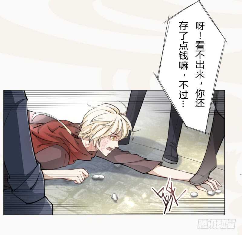 绝世炼丹师韩漫全集-044 奇怪的少年无删减无遮挡章节图片 