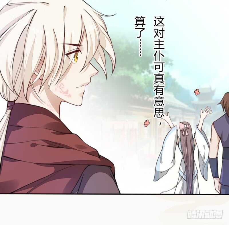 绝世炼丹师韩漫全集-045 又遇到了？无删减无遮挡章节图片 