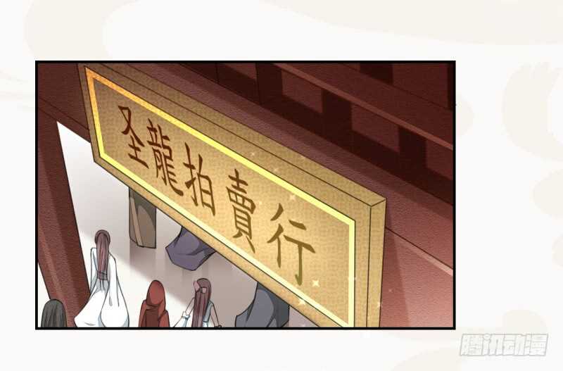 绝世炼丹师韩漫全集-045 又遇到了？无删减无遮挡章节图片 