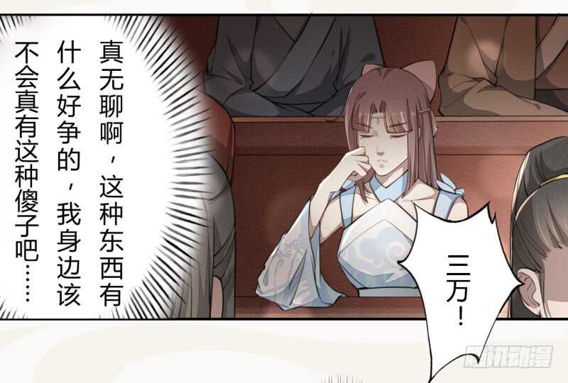 绝世炼丹师韩漫全集-045 又遇到了？无删减无遮挡章节图片 