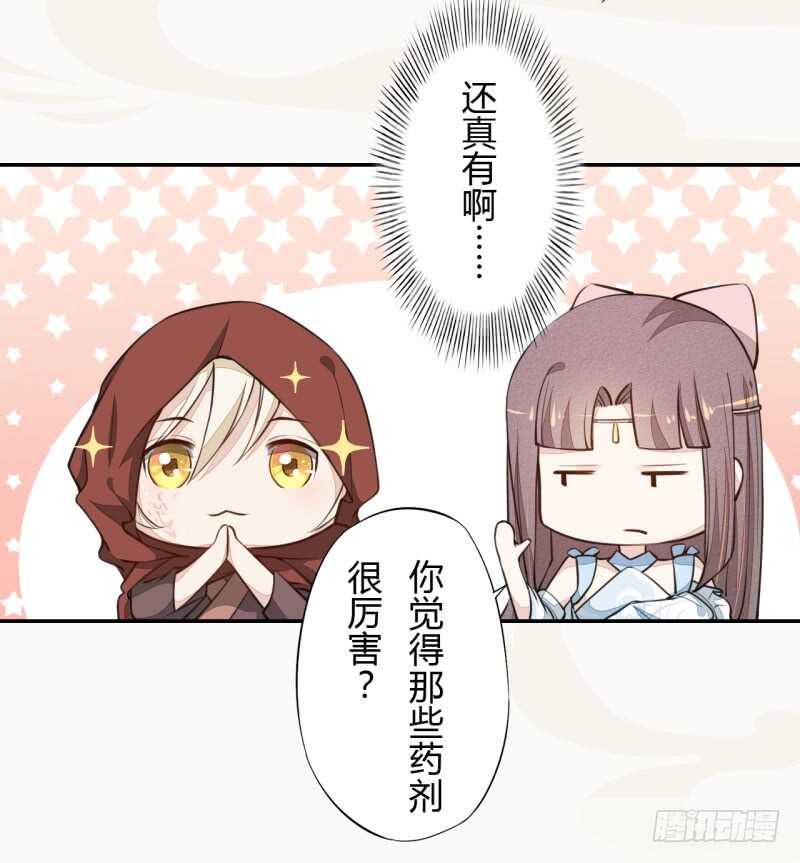 绝世炼丹师韩漫全集-045 又遇到了？无删减无遮挡章节图片 