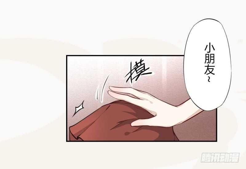 绝世炼丹师韩漫全集-045 又遇到了？无删减无遮挡章节图片 