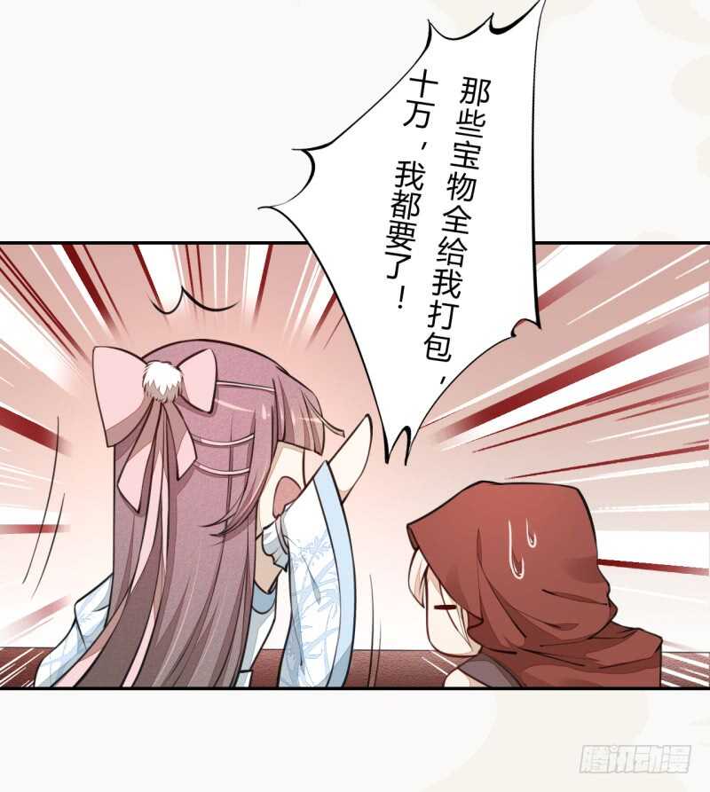 绝世炼丹师韩漫全集-045 又遇到了？无删减无遮挡章节图片 