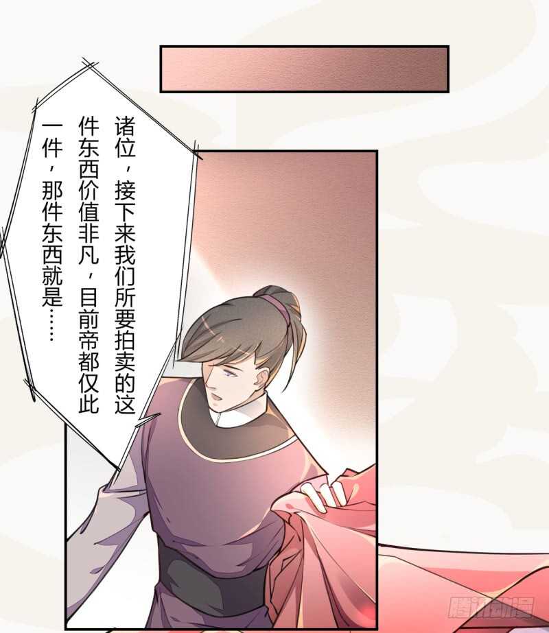 绝世炼丹师韩漫全集-045 又遇到了？无删减无遮挡章节图片 