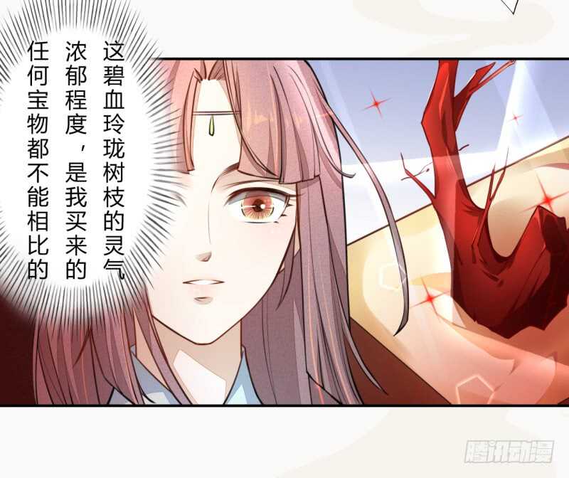 绝世炼丹师韩漫全集-045 又遇到了？无删减无遮挡章节图片 