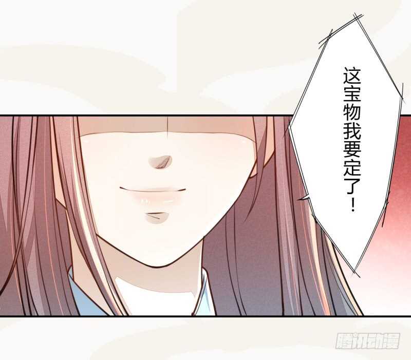 绝世炼丹师韩漫全集-045 又遇到了？无删减无遮挡章节图片 