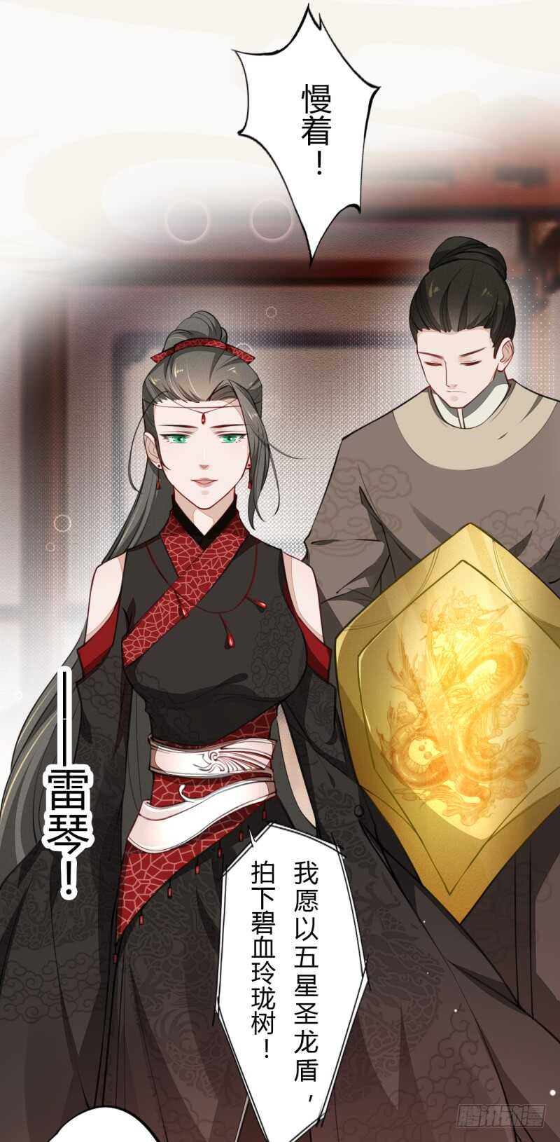 绝世炼丹师韩漫全集-045 又遇到了？无删减无遮挡章节图片 