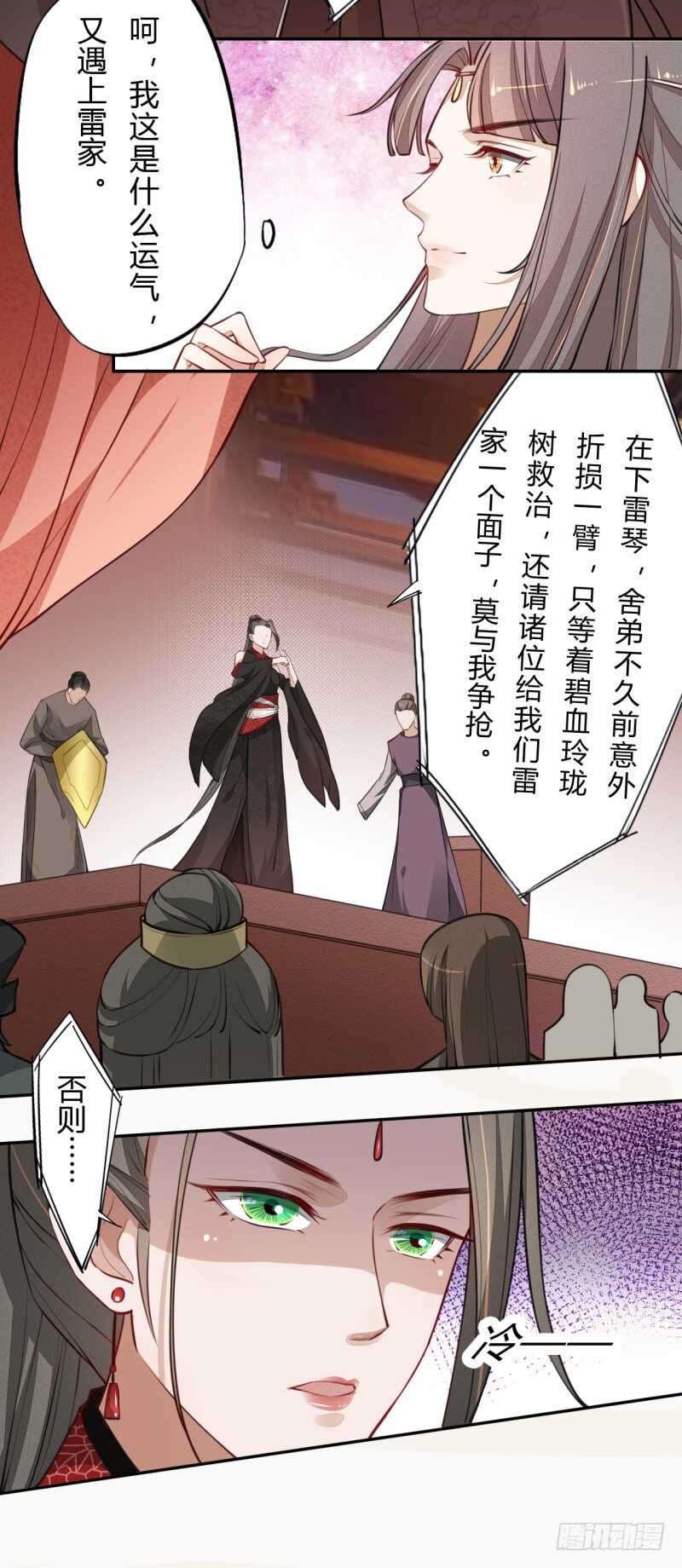 绝世炼丹师韩漫全集-045 又遇到了？无删减无遮挡章节图片 