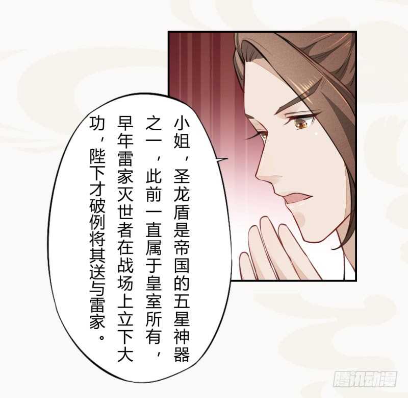 绝世炼丹师韩漫全集-045 又遇到了？无删减无遮挡章节图片 