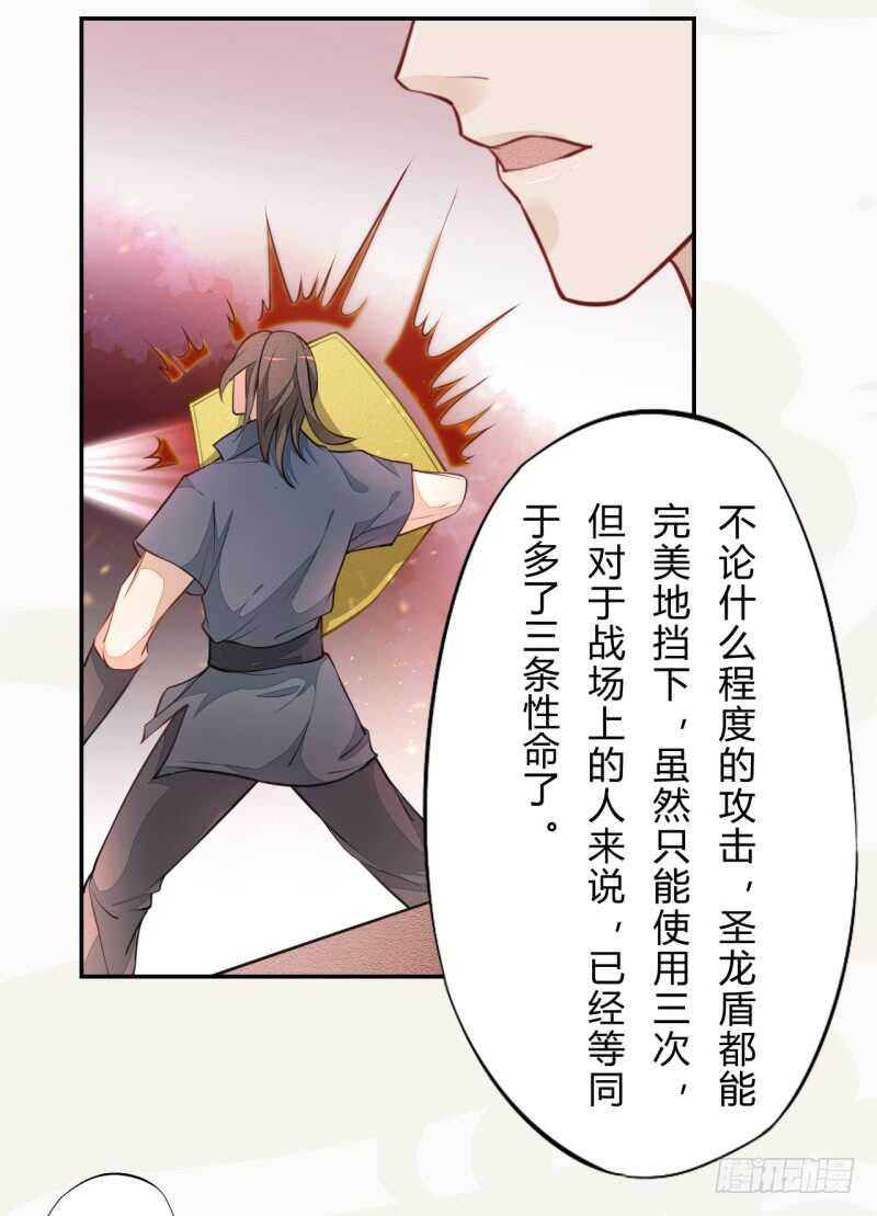 绝世炼丹师韩漫全集-045 又遇到了？无删减无遮挡章节图片 