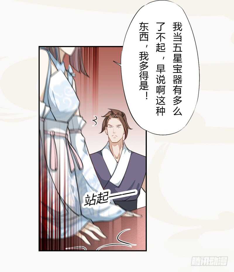 绝世炼丹师韩漫全集-045 又遇到了？无删减无遮挡章节图片 