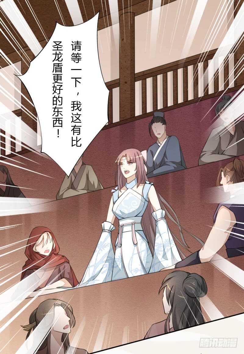 绝世炼丹师韩漫全集-045 又遇到了？无删减无遮挡章节图片 
