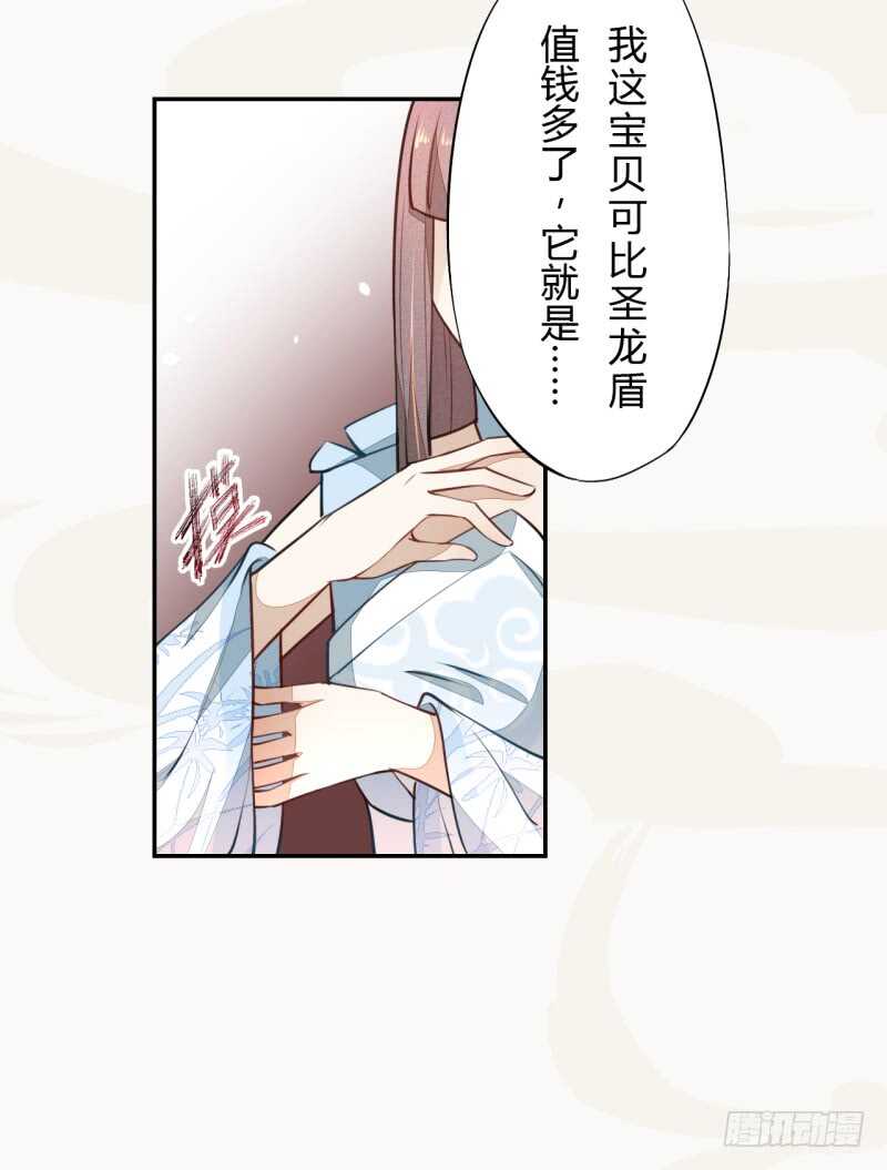 绝世炼丹师韩漫全集-045 又遇到了？无删减无遮挡章节图片 