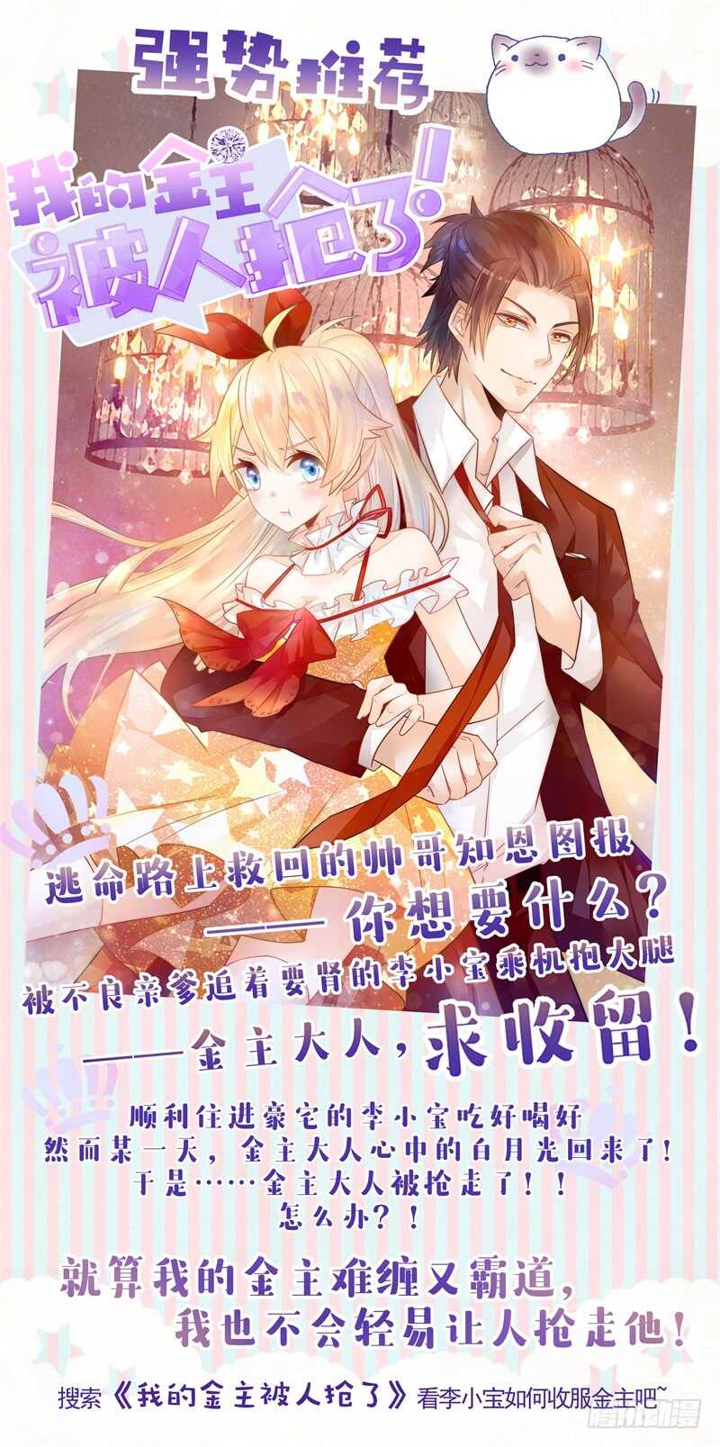 绝世炼丹师韩漫全集-045 又遇到了？无删减无遮挡章节图片 