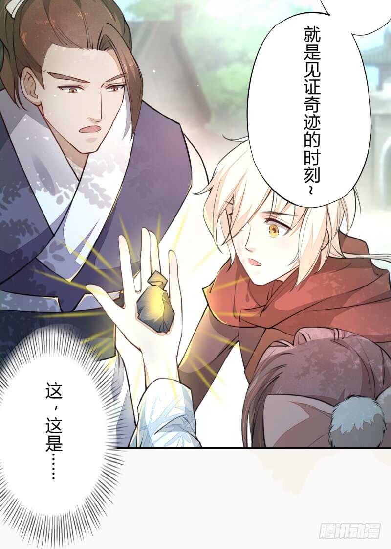 绝世炼丹师韩漫全集-045 又遇到了？无删减无遮挡章节图片 