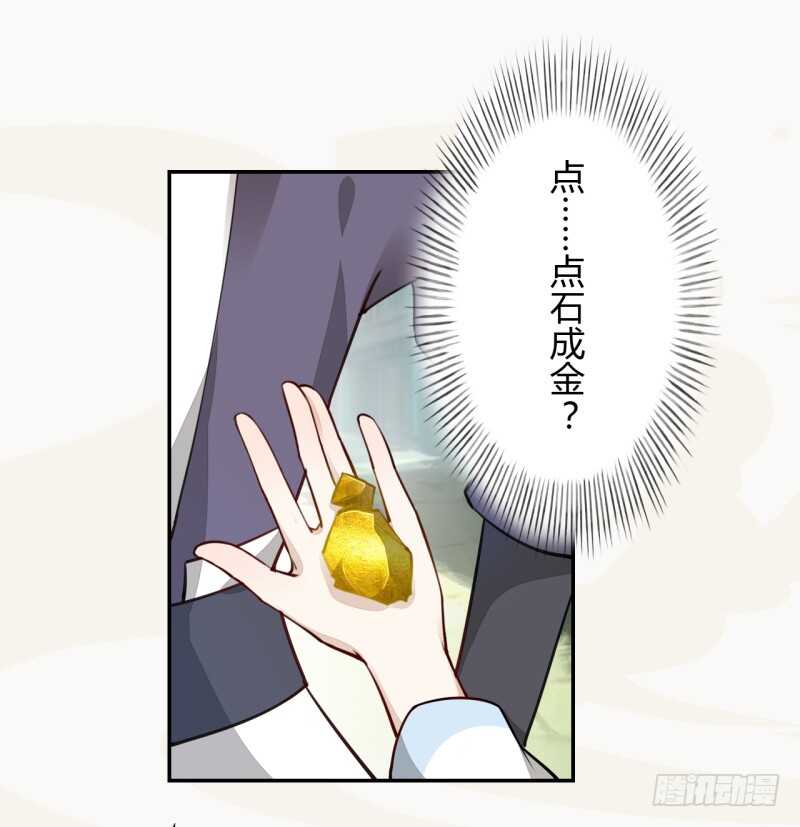 绝世炼丹师韩漫全集-045 又遇到了？无删减无遮挡章节图片 
