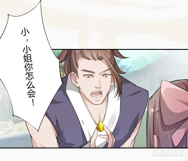 绝世炼丹师韩漫全集-045 又遇到了？无删减无遮挡章节图片 