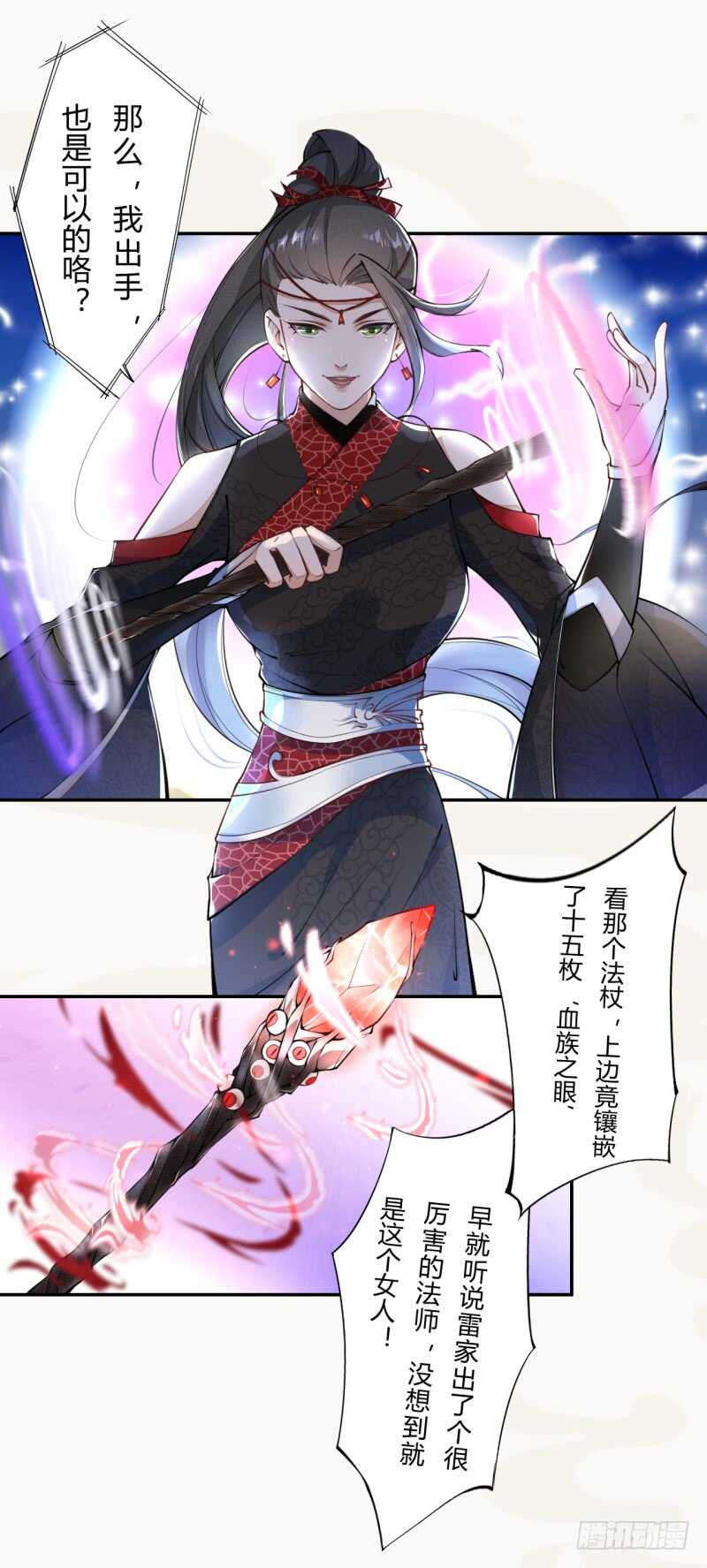 绝世炼丹师韩漫全集-046 你也不过如此无删减无遮挡章节图片 