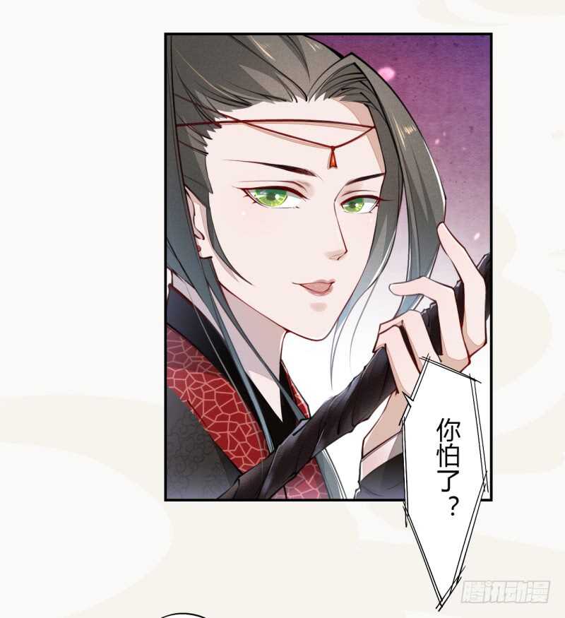 绝世炼丹师韩漫全集-046 你也不过如此无删减无遮挡章节图片 