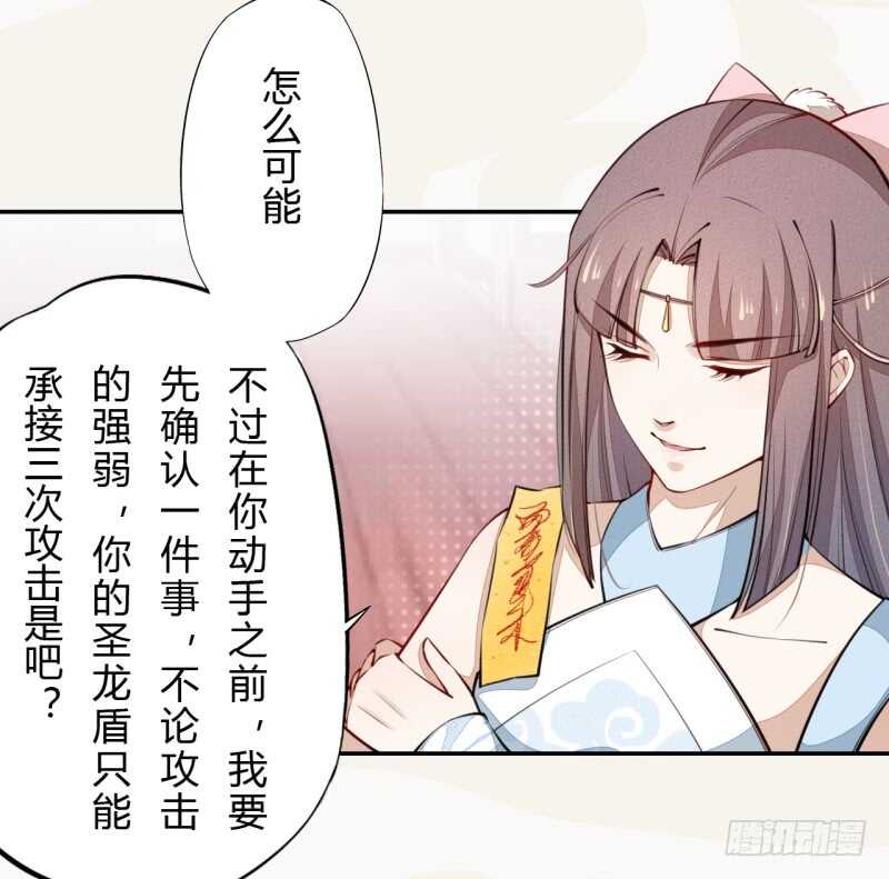 绝世炼丹师韩漫全集-046 你也不过如此无删减无遮挡章节图片 