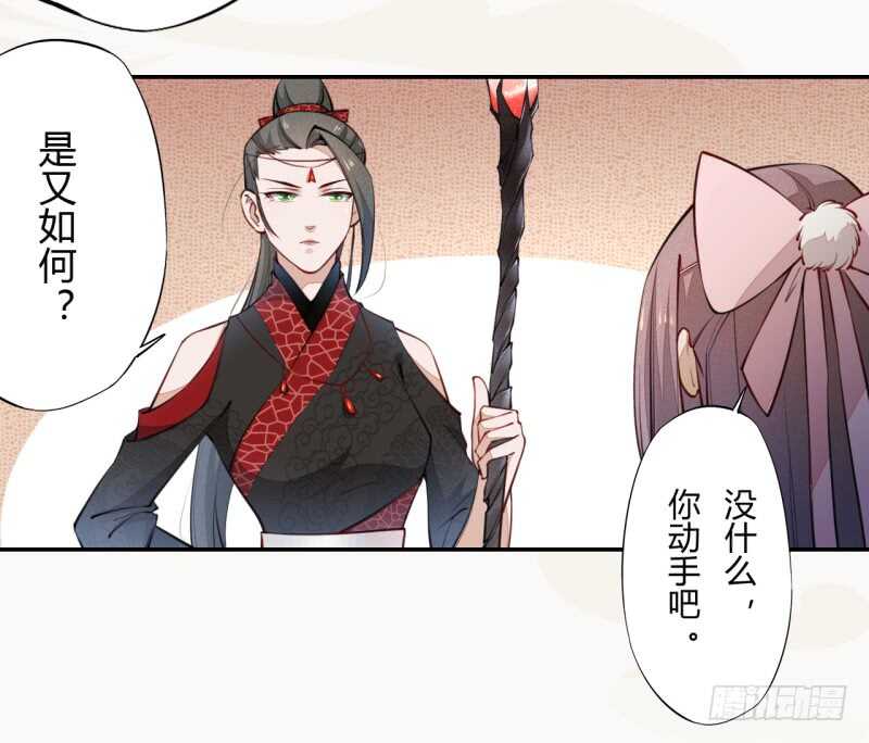 绝世炼丹师韩漫全集-046 你也不过如此无删减无遮挡章节图片 