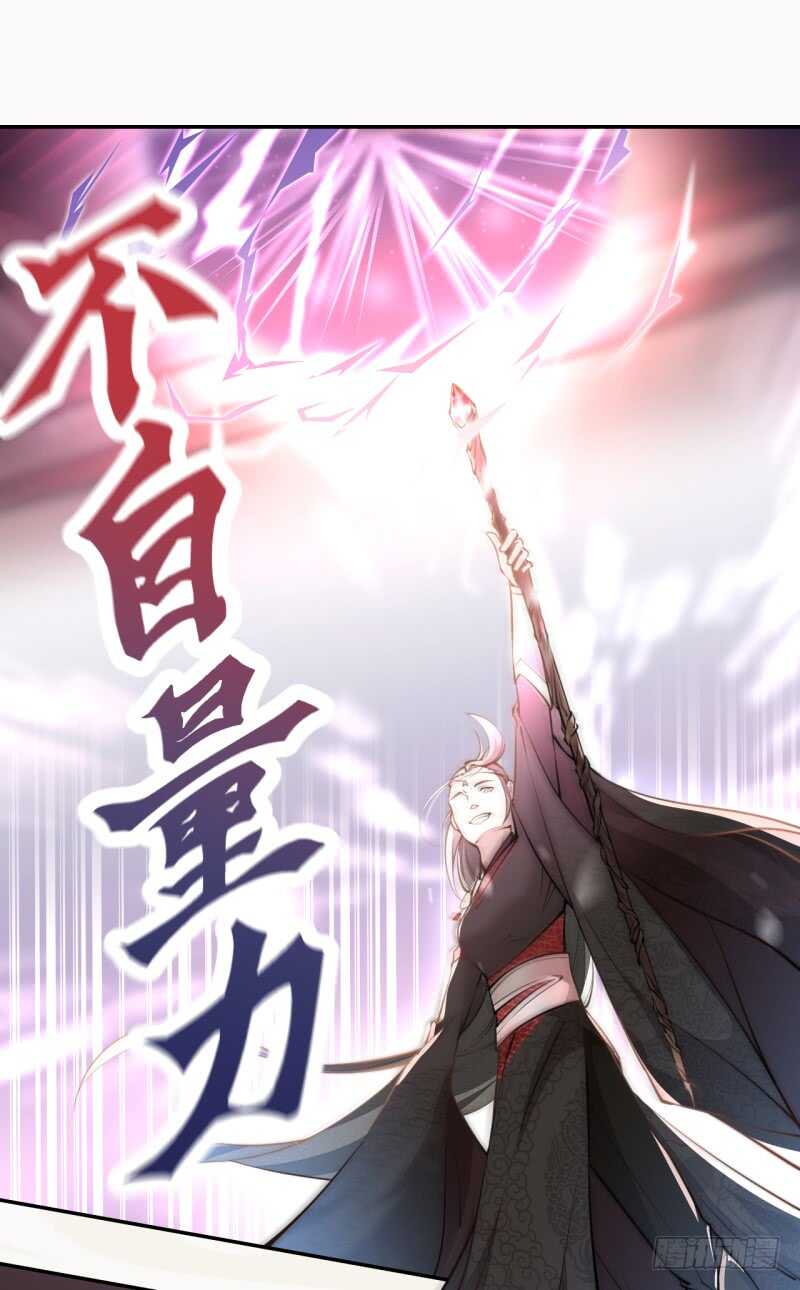 绝世炼丹师韩漫全集-046 你也不过如此无删减无遮挡章节图片 