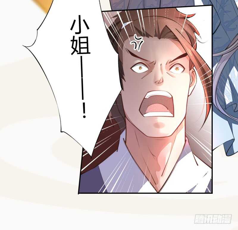 绝世炼丹师韩漫全集-046 你也不过如此无删减无遮挡章节图片 