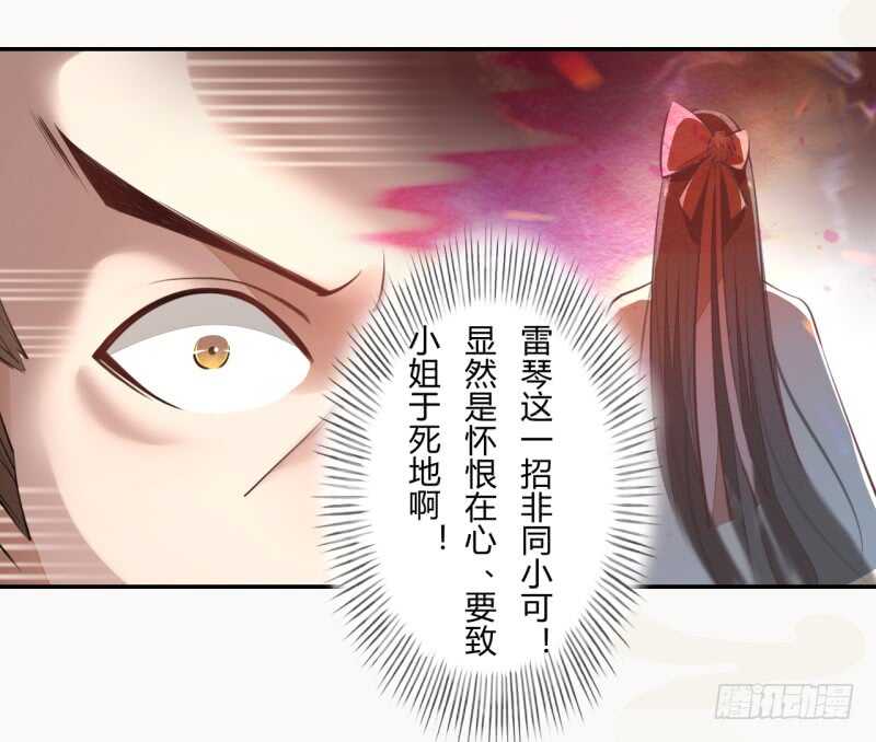 绝世炼丹师韩漫全集-046 你也不过如此无删减无遮挡章节图片 