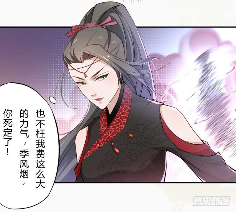 绝世炼丹师韩漫全集-046 你也不过如此无删减无遮挡章节图片 