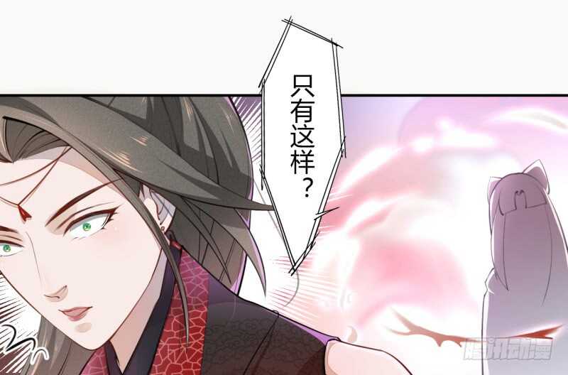 绝世炼丹师韩漫全集-046 你也不过如此无删减无遮挡章节图片 