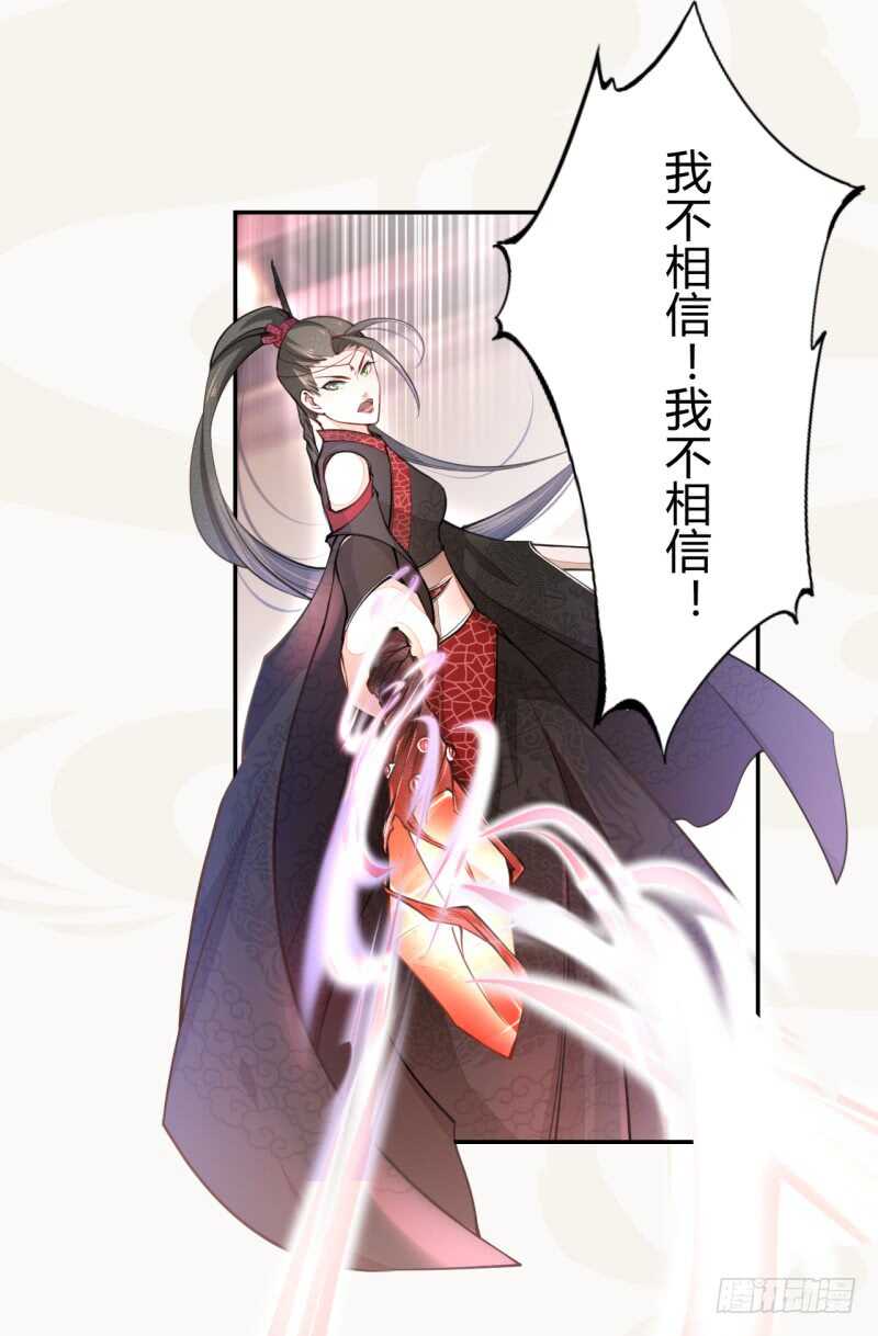 绝世炼丹师韩漫全集-046 你也不过如此无删减无遮挡章节图片 