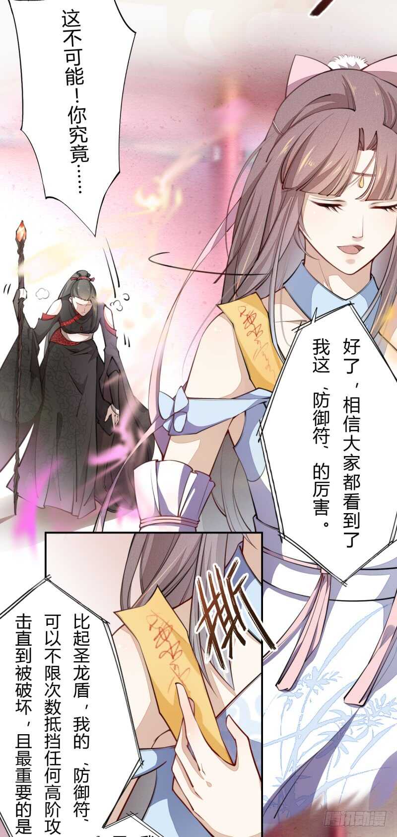 绝世炼丹师韩漫全集-046 你也不过如此无删减无遮挡章节图片 