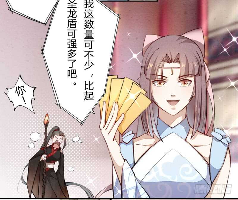 绝世炼丹师韩漫全集-046 你也不过如此无删减无遮挡章节图片 