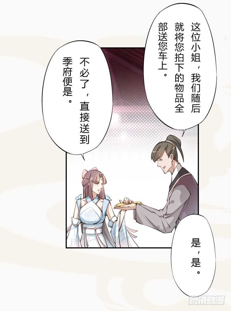 绝世炼丹师韩漫全集-046 你也不过如此无删减无遮挡章节图片 