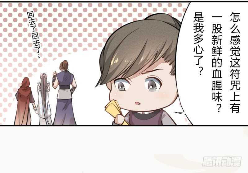 绝世炼丹师韩漫全集-046 你也不过如此无删减无遮挡章节图片 